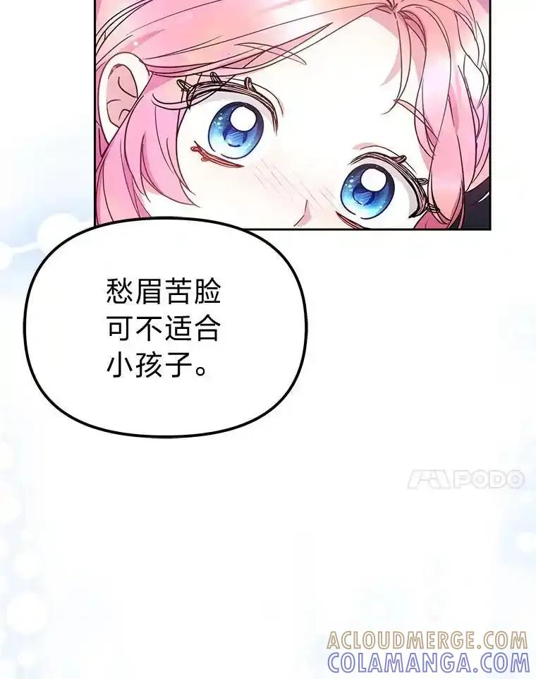 《宝贝龙太子妃驯服疯子》30.公平交易 第105页