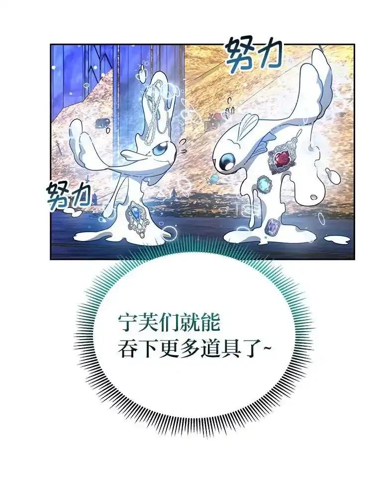 《宝贝龙太子妃驯服疯子》30.公平交易 第54页