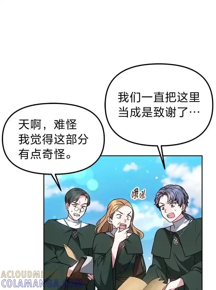 《宝贝龙太子妃驯服疯子》30.公平交易 第81页