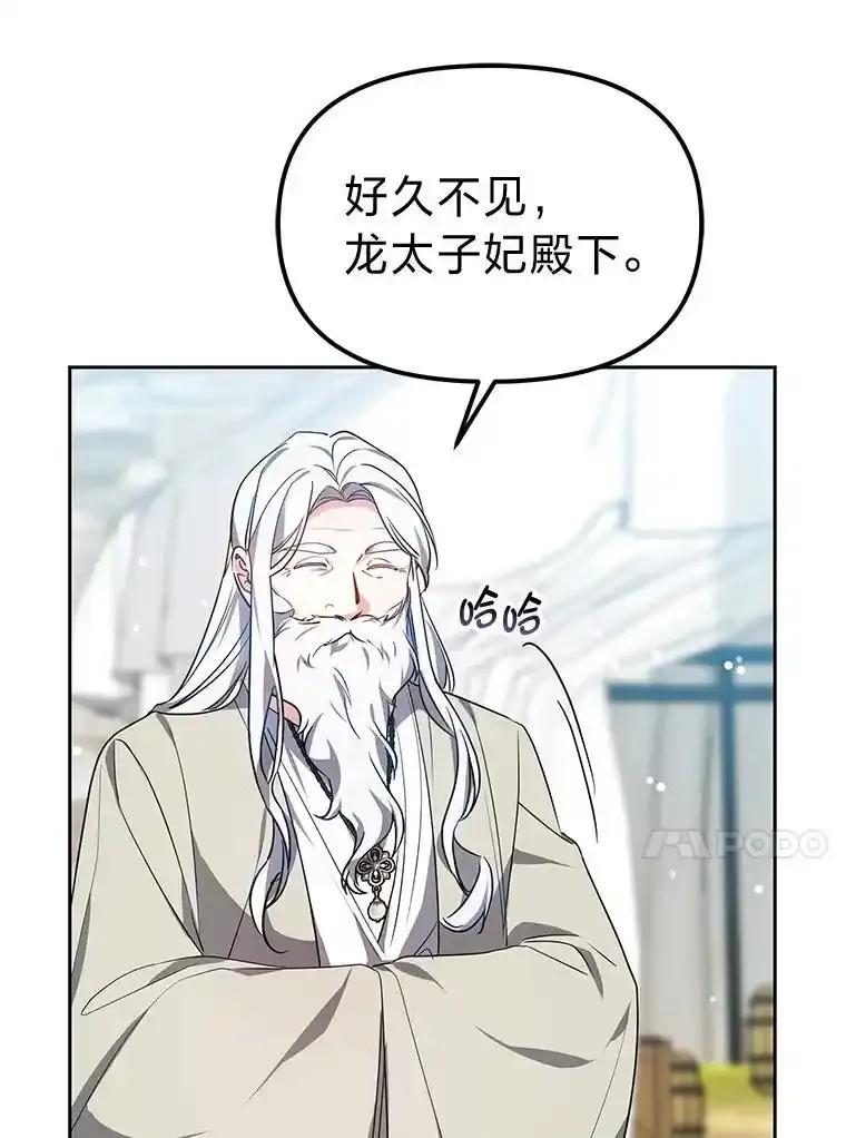《宝贝龙太子妃驯服疯子》30.公平交易 第62页