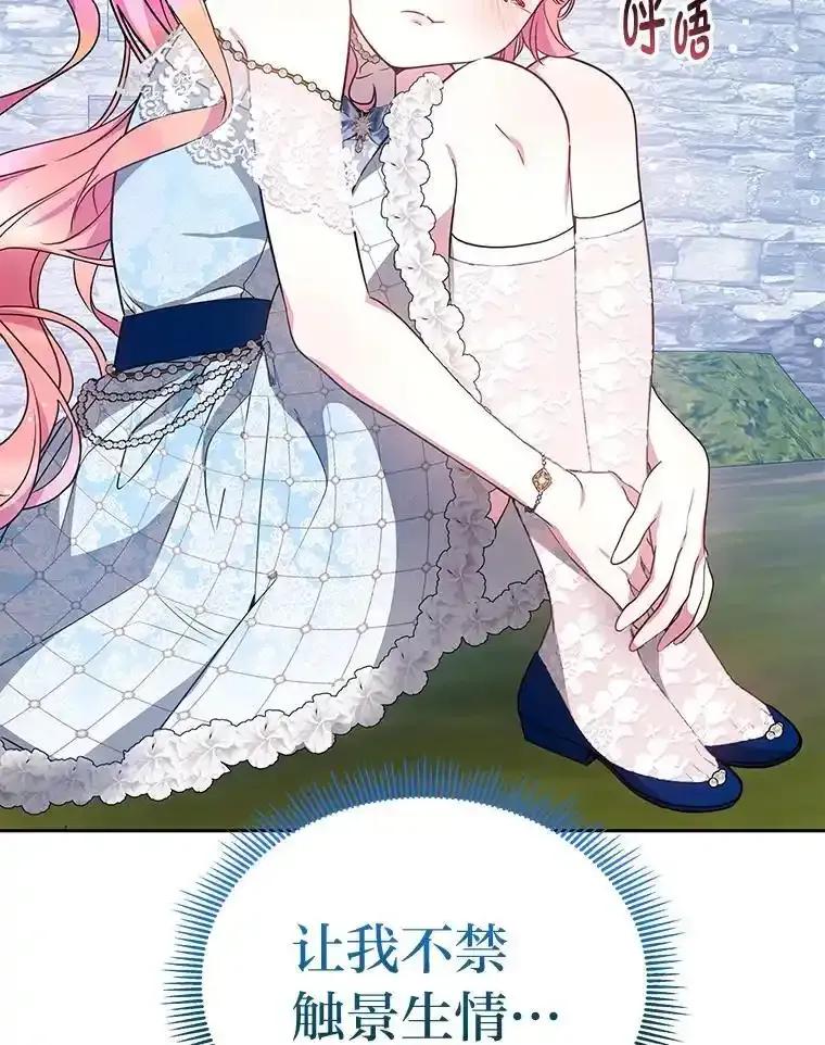 《宝贝龙太子妃驯服疯子》30.公平交易 第103页