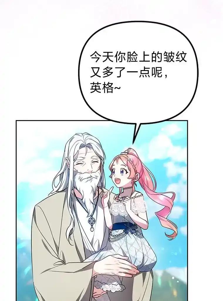 《宝贝龙太子妃驯服疯子》30.公平交易 第68页