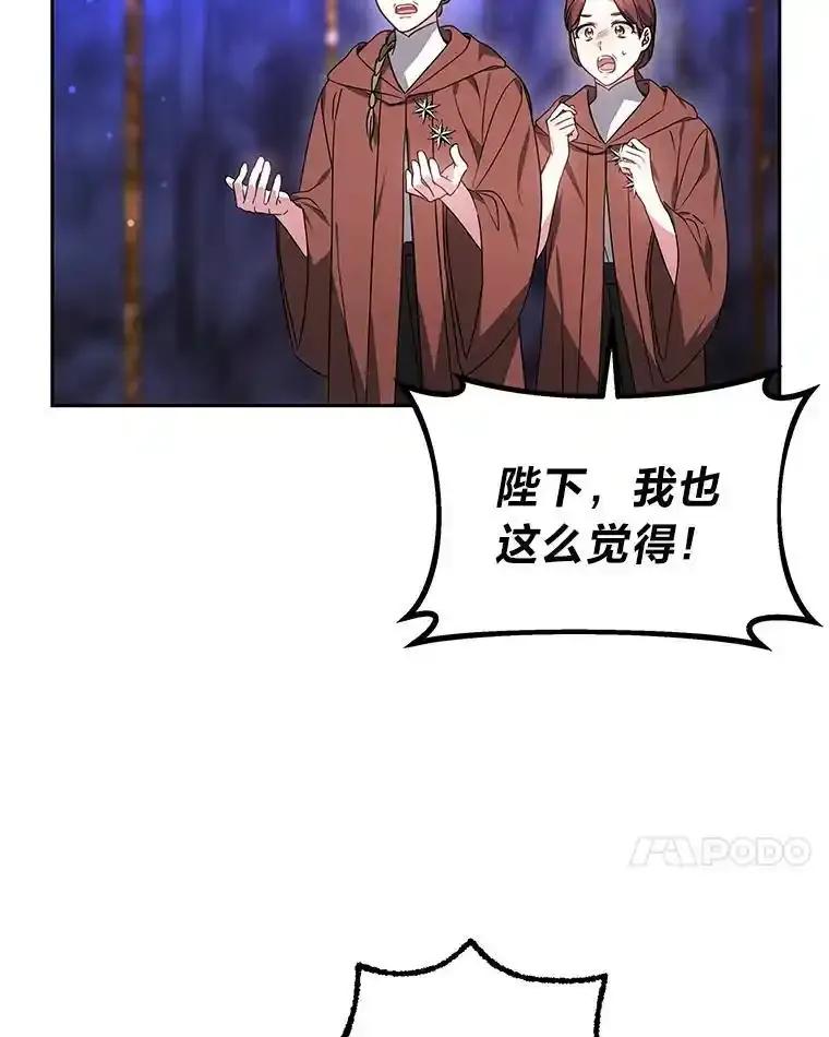 《宝贝龙太子妃驯服疯子》30.公平交易 第24页
