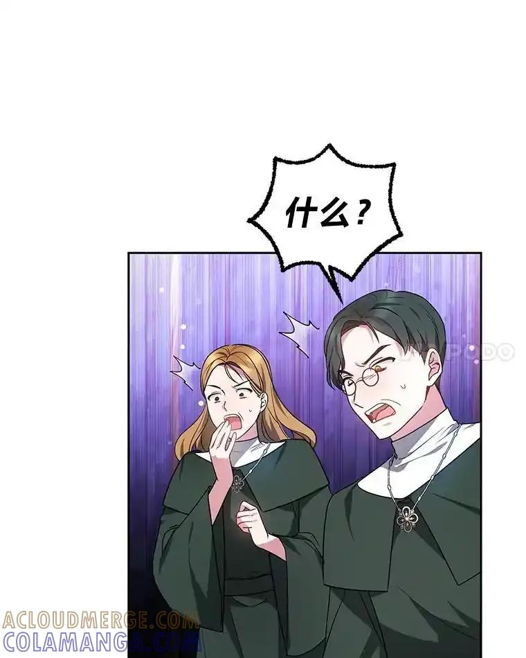 《宝贝龙太子妃驯服疯子》30.公平交易 第45页