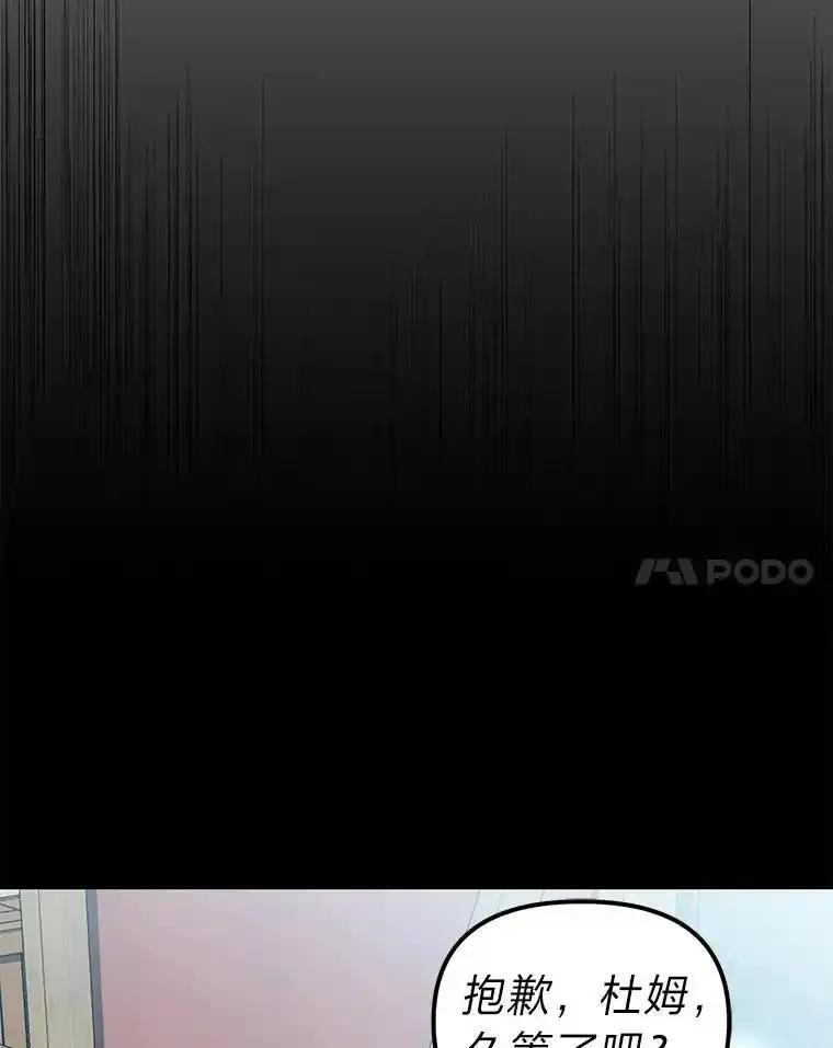 《宝贝龙太子妃驯服疯子》30.公平交易 第95页