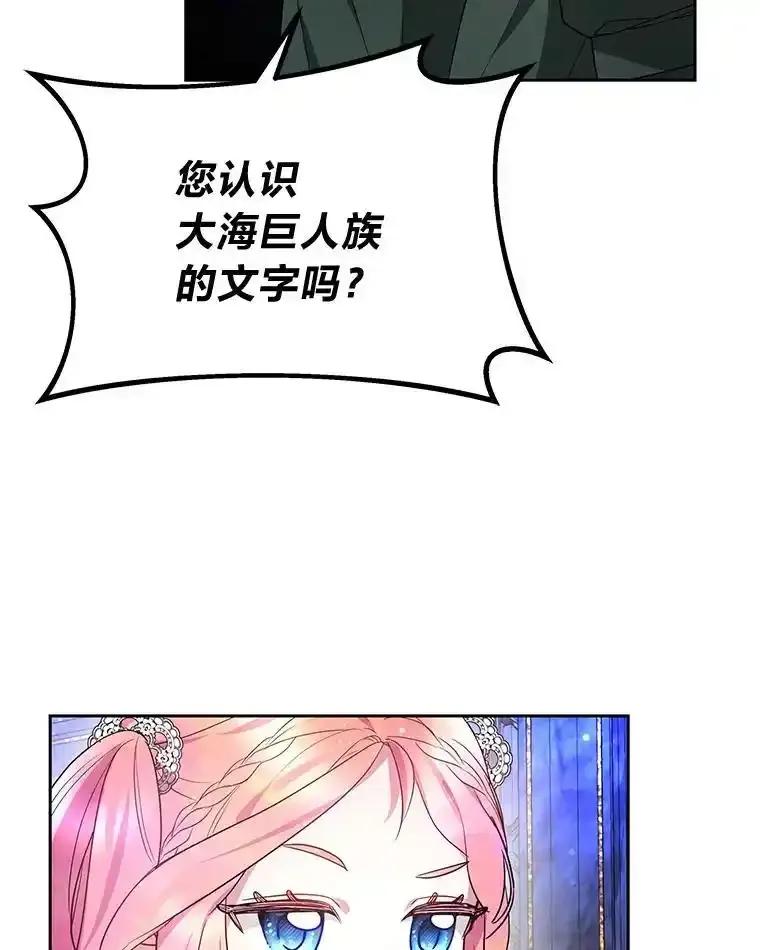 《宝贝龙太子妃驯服疯子》30.公平交易 第46页