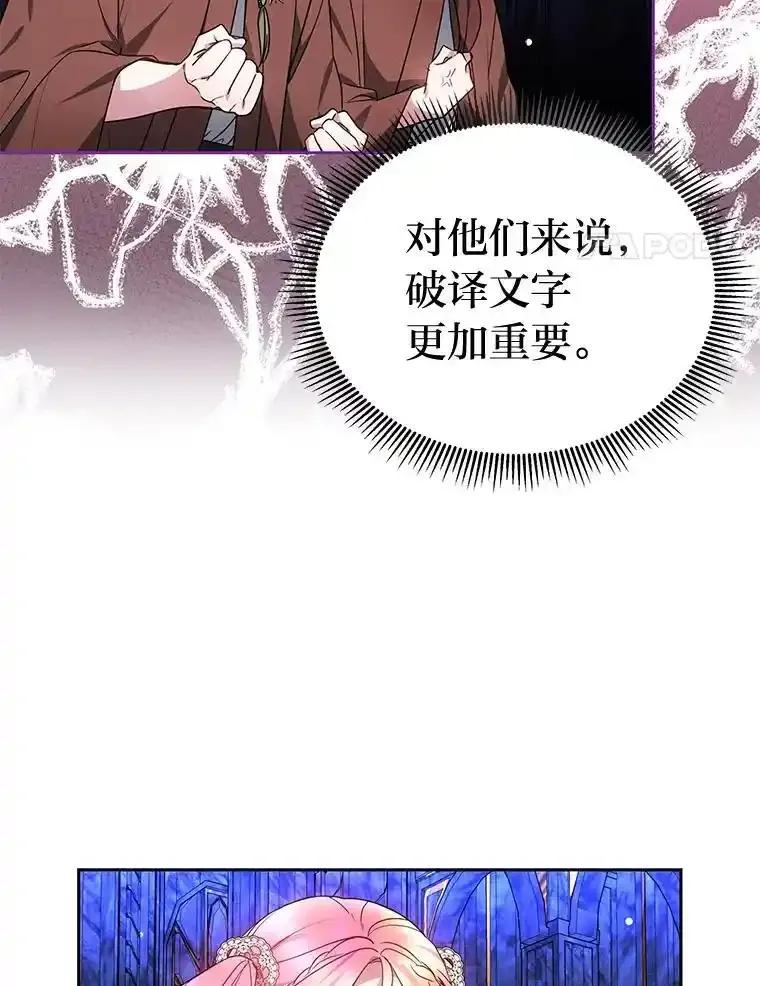 《宝贝龙太子妃驯服疯子》30.公平交易 第52页