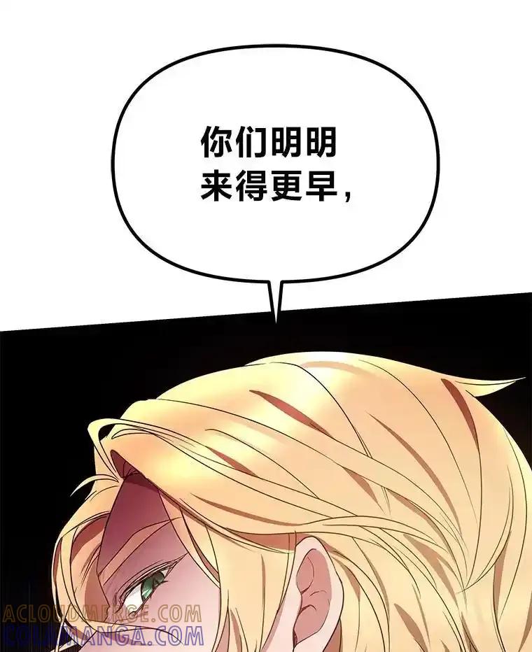 《宝贝龙太子妃驯服疯子》30.公平交易 第29页