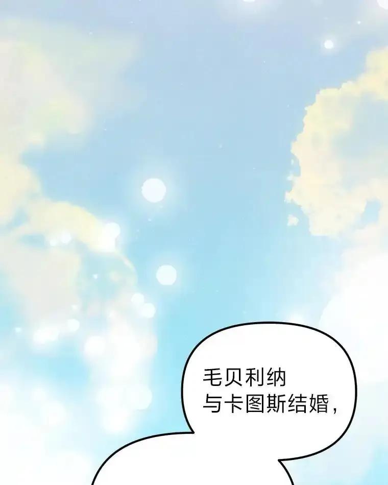 《宝贝龙太子妃驯服疯子》30.公平交易 第74页