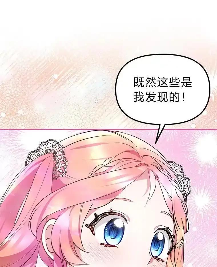 《宝贝龙太子妃驯服疯子》30.公平交易 第10页