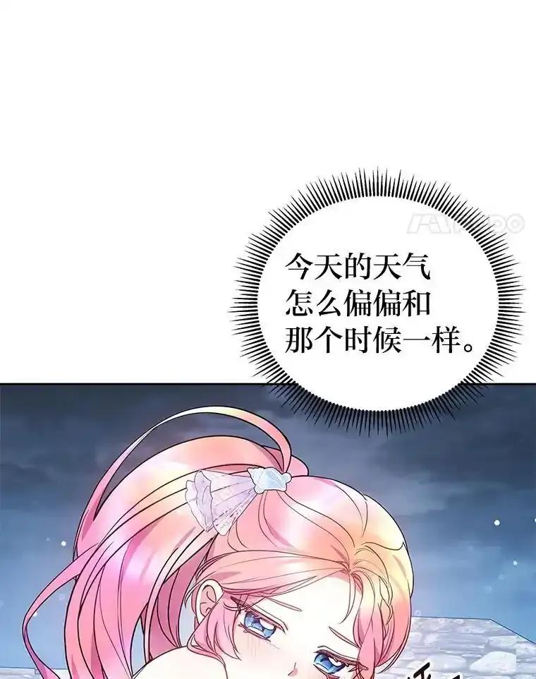 《宝贝龙太子妃驯服疯子》30.公平交易 第102页