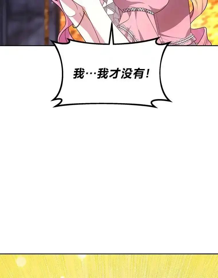 《宝贝龙太子妃驯服疯子》30.公平交易 第2页