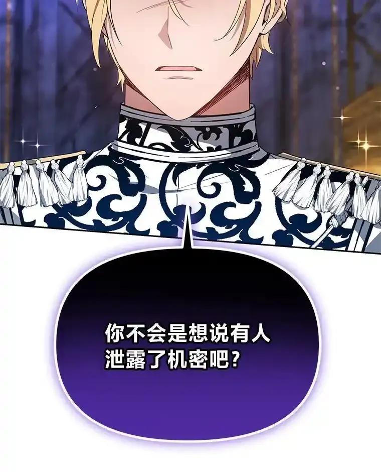 《宝贝龙太子妃驯服疯子》30.公平交易 第39页
