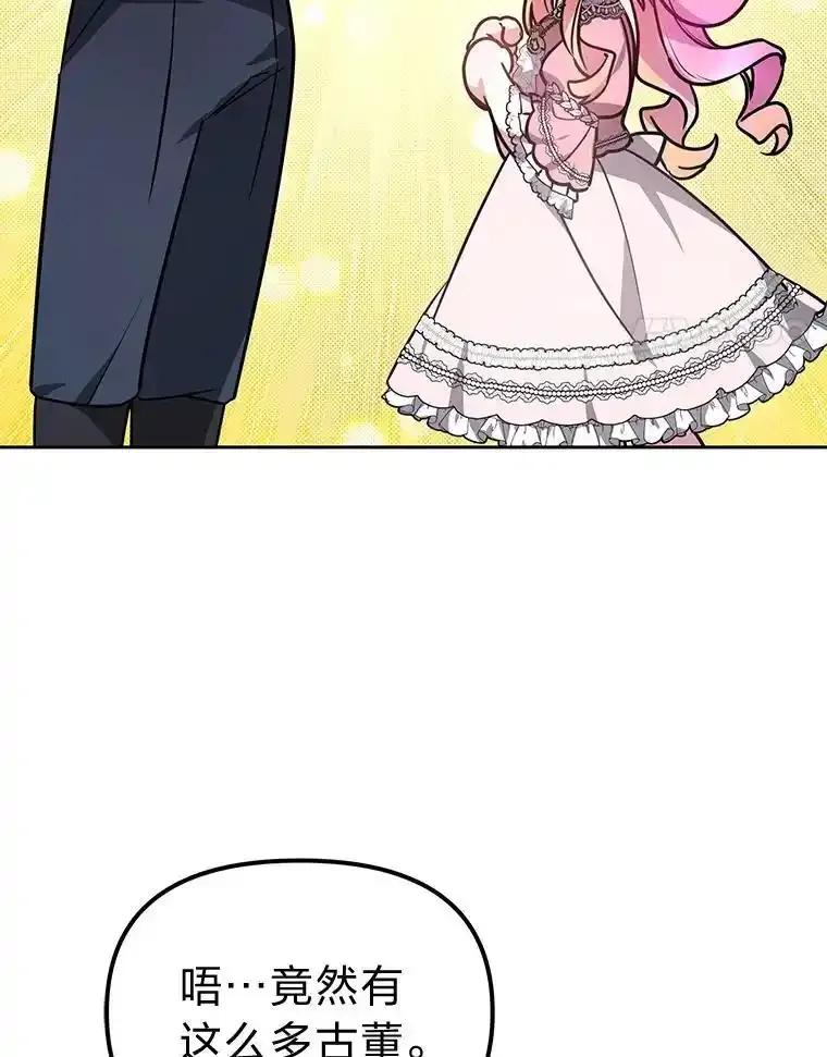 《宝贝龙太子妃驯服疯子》30.公平交易 第4页