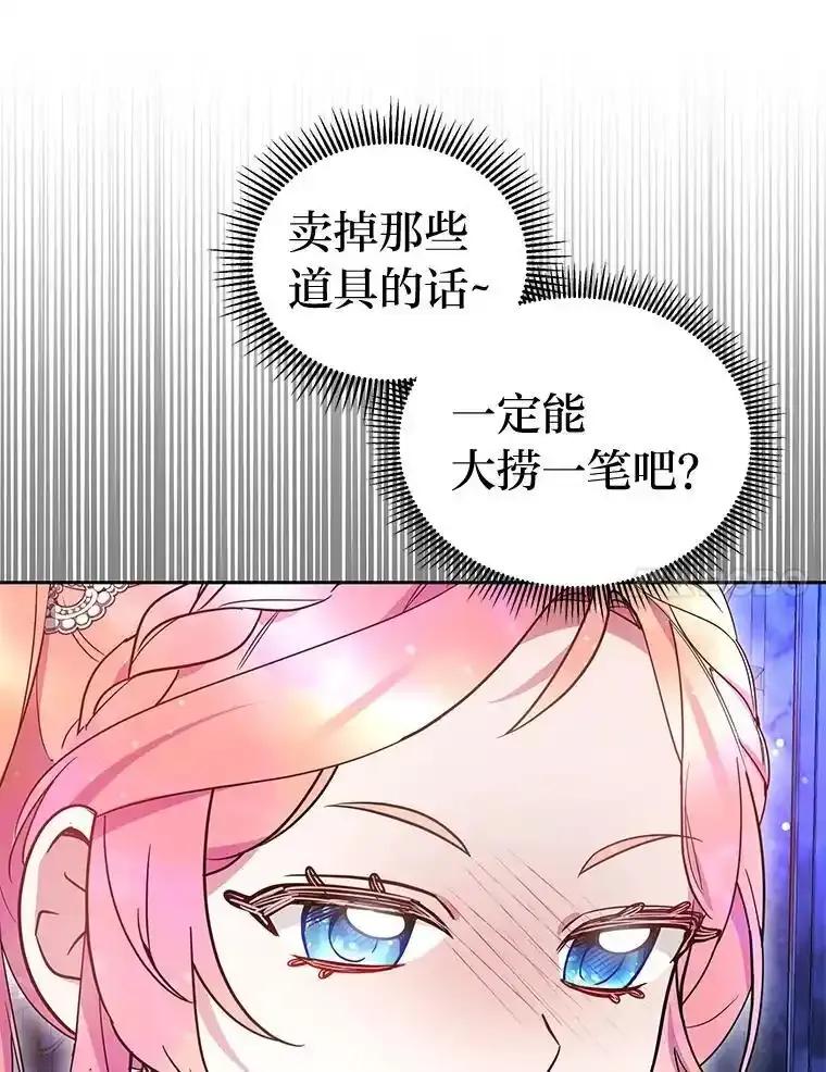 《宝贝龙太子妃驯服疯子》30.公平交易 第55页