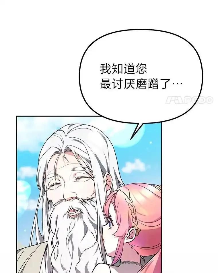 《宝贝龙太子妃驯服疯子》30.公平交易 第72页