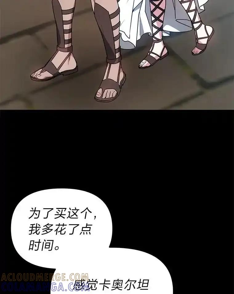 《宝贝龙太子妃驯服疯子》30.公平交易 第97页