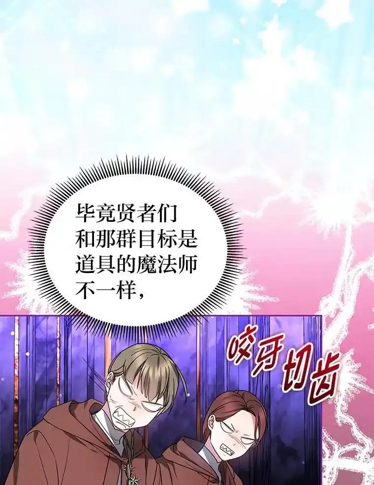 《宝贝龙太子妃驯服疯子》30.公平交易 第51页