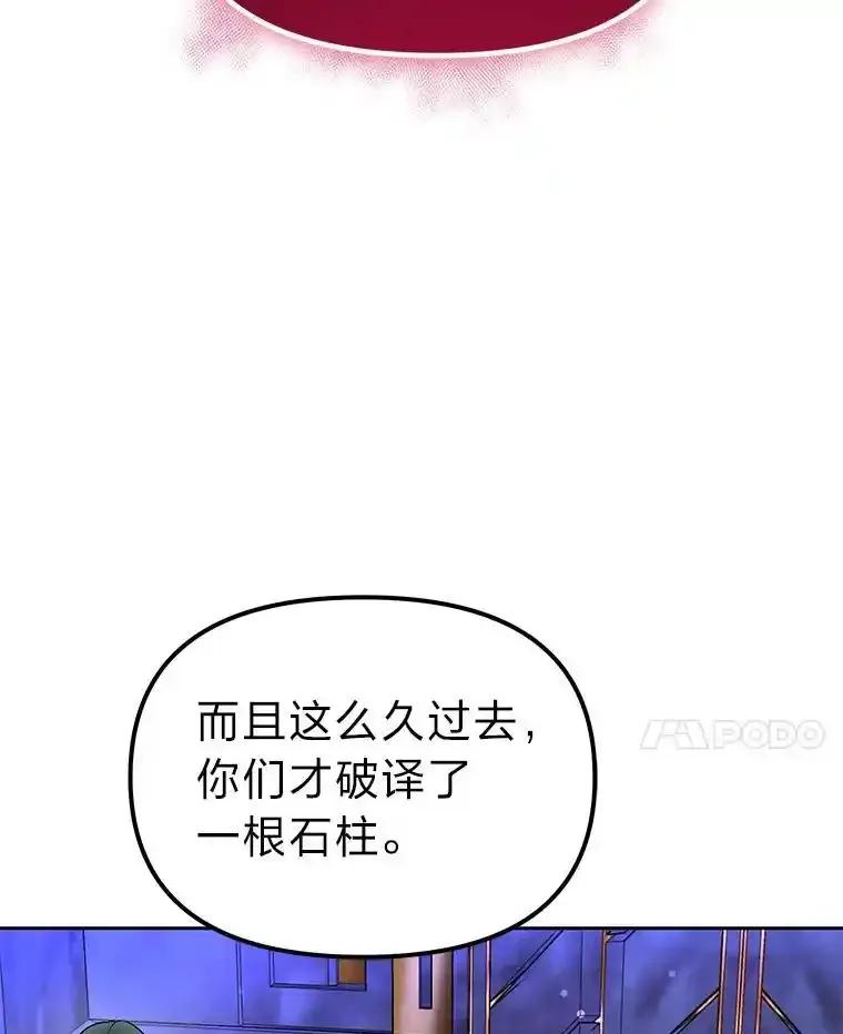 《宝贝龙太子妃驯服疯子》30.公平交易 第31页