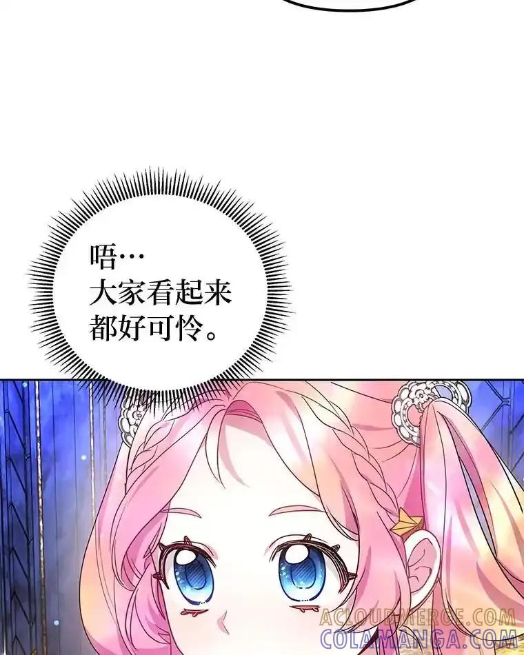 《宝贝龙太子妃驯服疯子》30.公平交易 第41页