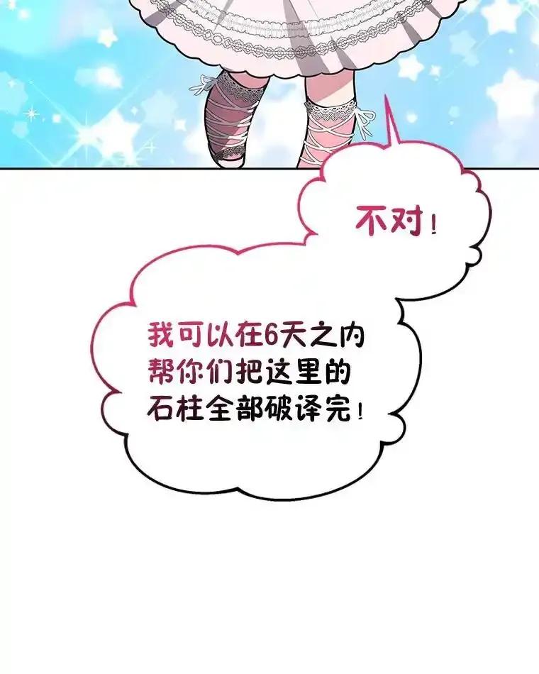 《宝贝龙太子妃驯服疯子》30.公平交易 第44页