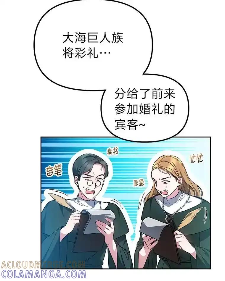 《宝贝龙太子妃驯服疯子》30.公平交易 第77页