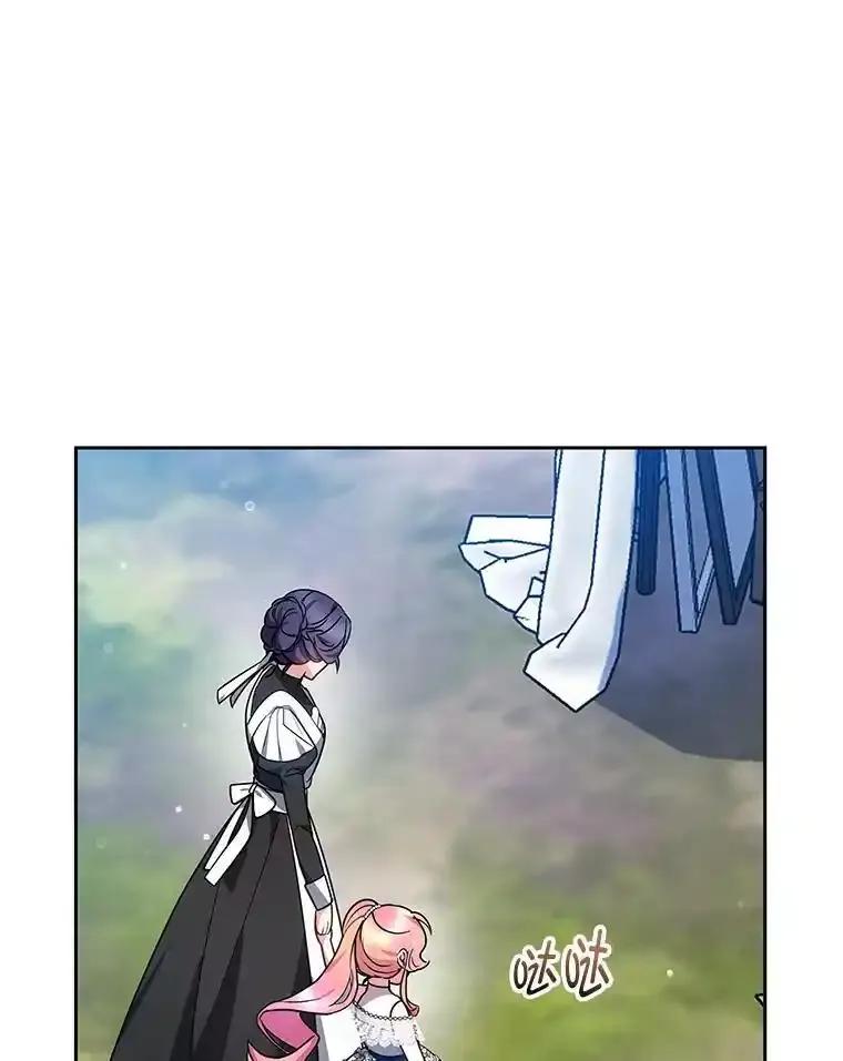 《宝贝龙太子妃驯服疯子》30.公平交易 第91页