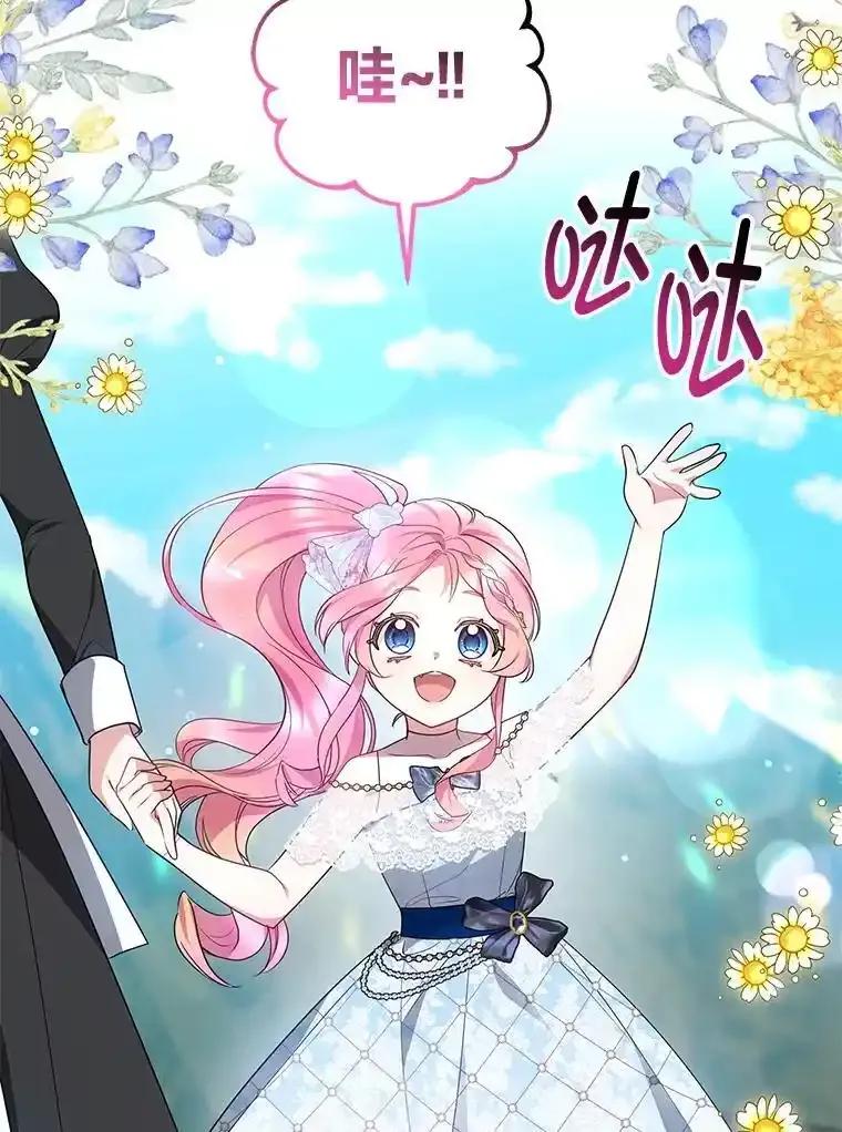《宝贝龙太子妃驯服疯子》30.公平交易 第64页