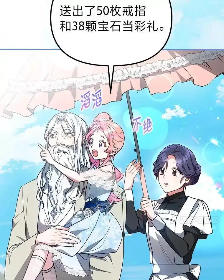 《宝贝龙太子妃驯服疯子》30.公平交易 第75页