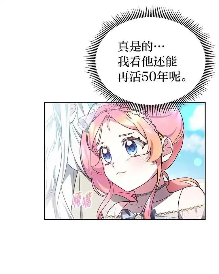 《宝贝龙太子妃驯服疯子》30.公平交易 第71页