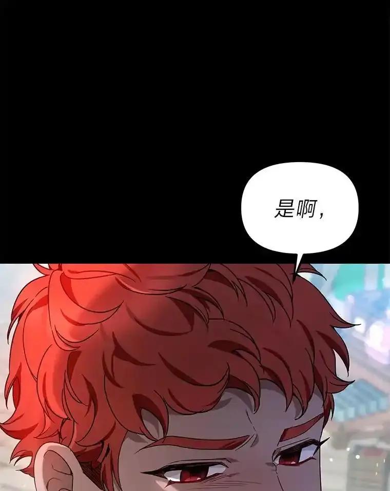 《宝贝龙太子妃驯服疯子》30.公平交易 第99页