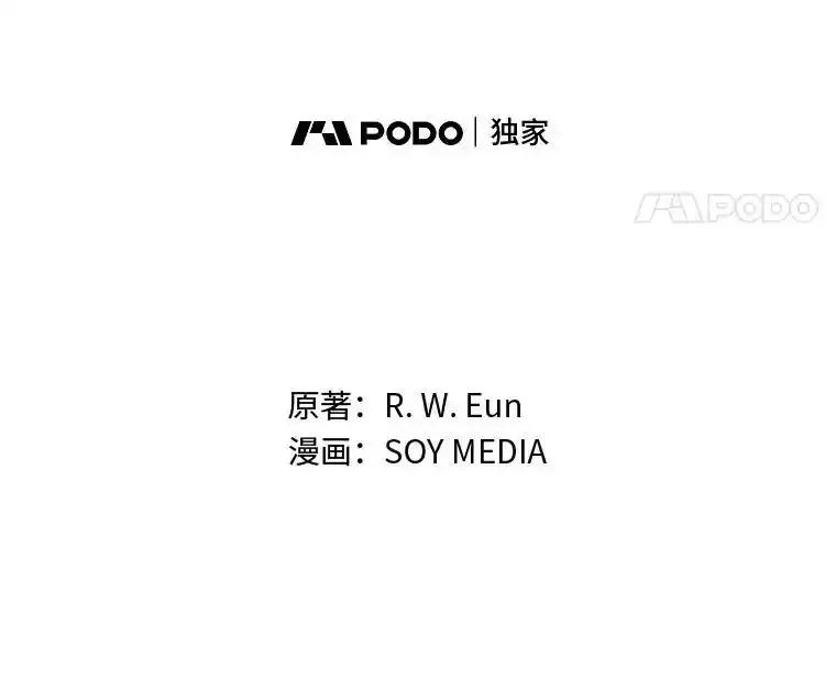 《宝贝龙太子妃驯服疯子》30.公平交易 第59页