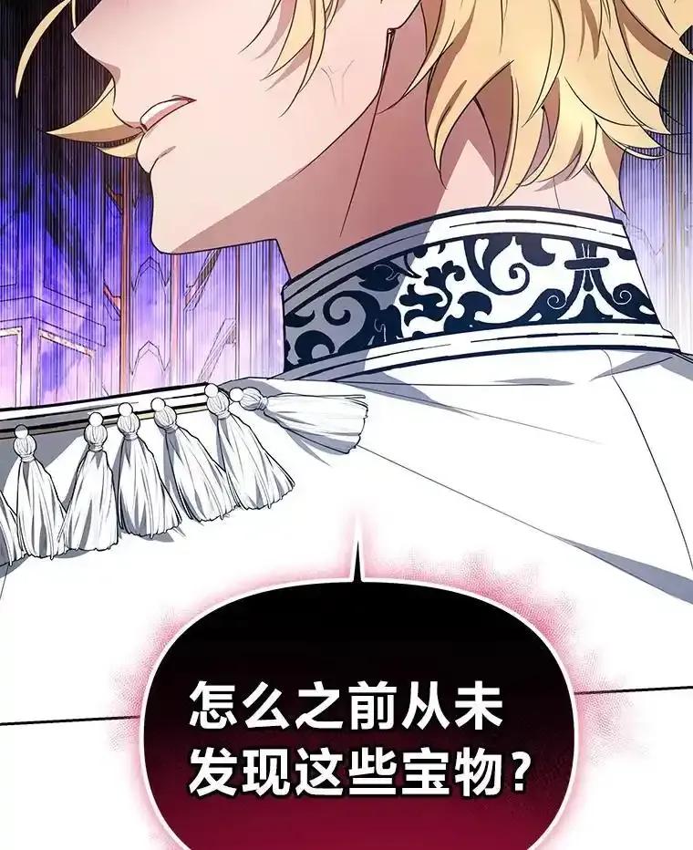 《宝贝龙太子妃驯服疯子》30.公平交易 第30页