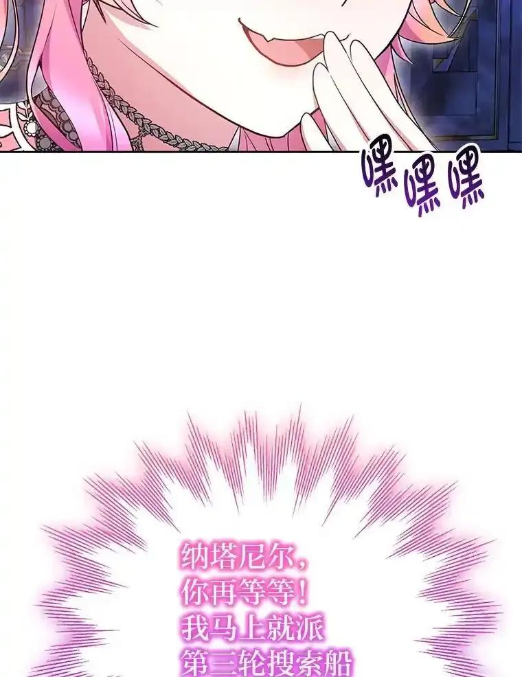 《宝贝龙太子妃驯服疯子》30.公平交易 第56页