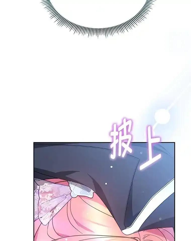 《宝贝龙太子妃驯服疯子》30.公平交易 第104页