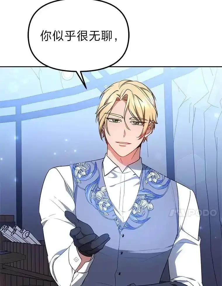 《宝贝龙太子妃驯服疯子》31.最年幼枢机主教 第40页