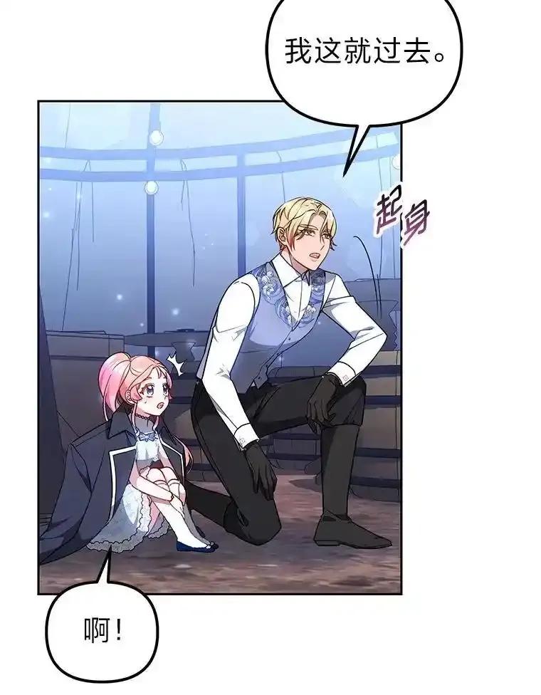 《宝贝龙太子妃驯服疯子》31.最年幼枢机主教 第35页