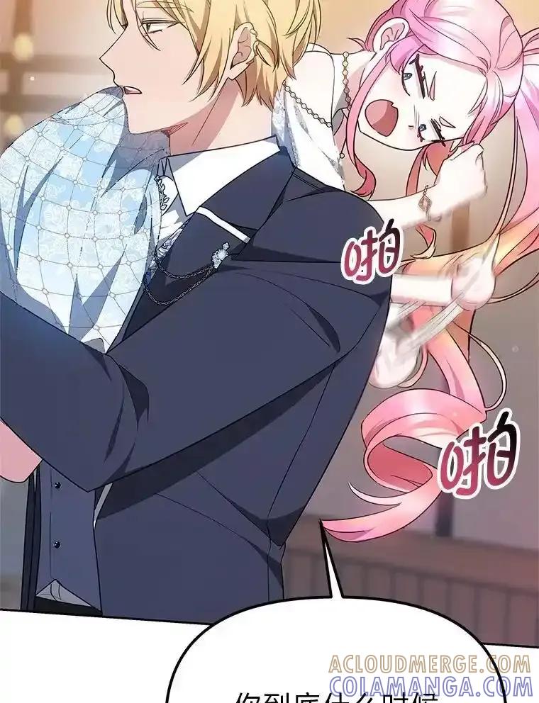 《宝贝龙太子妃驯服疯子》31.最年幼枢机主教 第69页