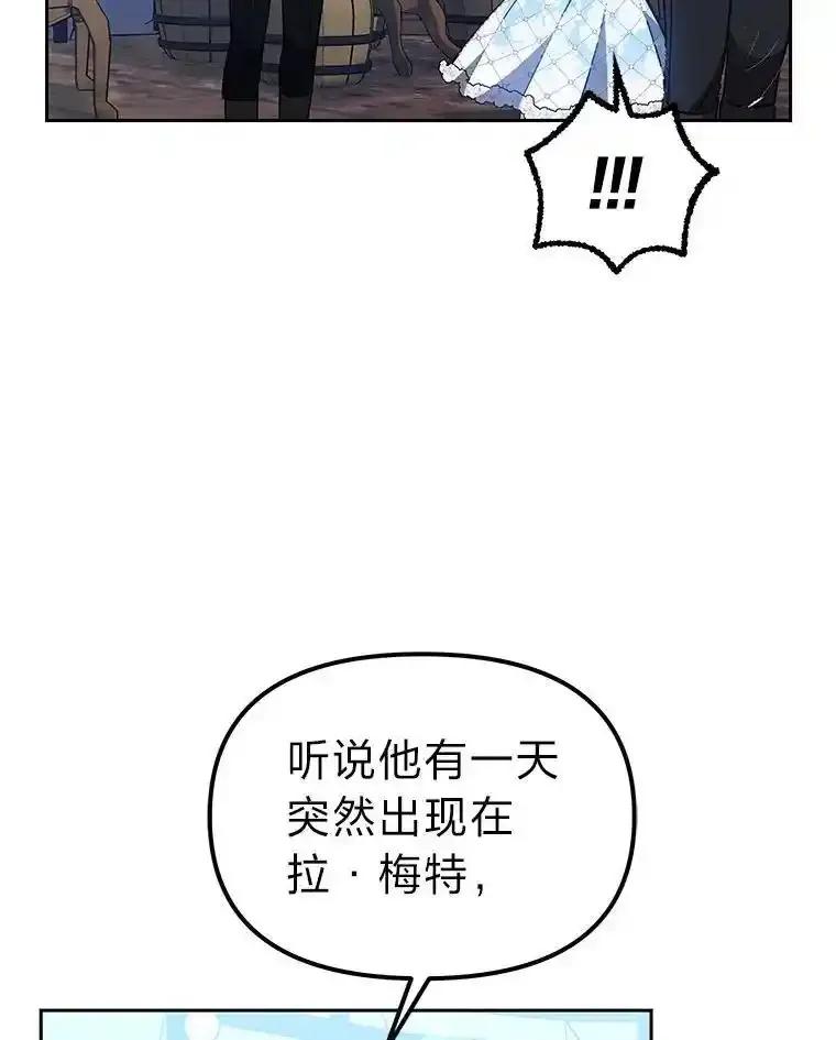 《宝贝龙太子妃驯服疯子》31.最年幼枢机主教 第55页