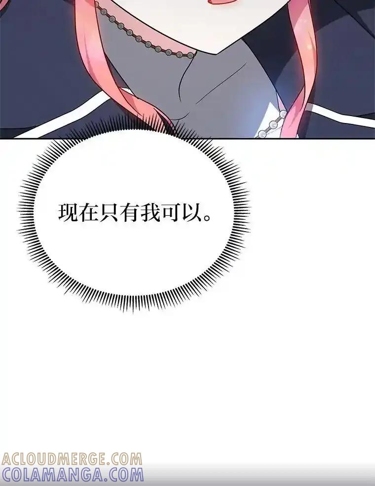 《宝贝龙太子妃驯服疯子》31.最年幼枢机主教 第29页