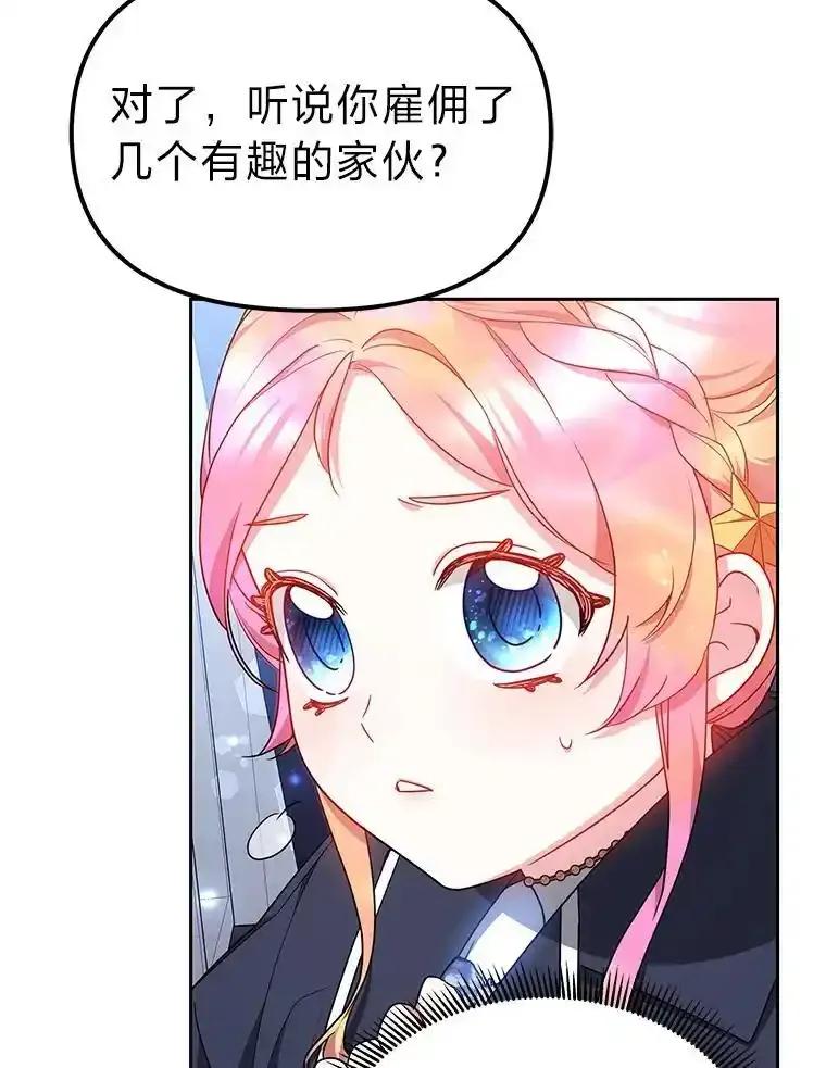 《宝贝龙太子妃驯服疯子》31.最年幼枢机主教 第8页