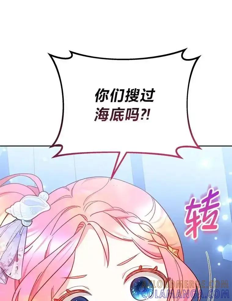 《宝贝龙太子妃驯服疯子》31.最年幼枢机主教 第21页