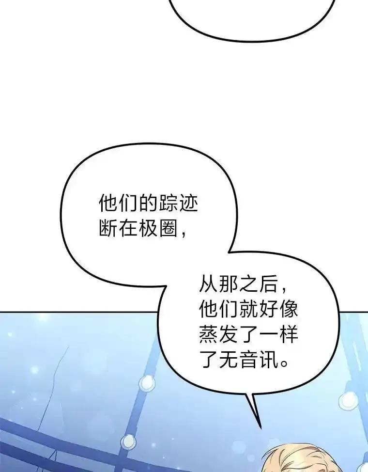 《宝贝龙太子妃驯服疯子》31.最年幼枢机主教 第16页