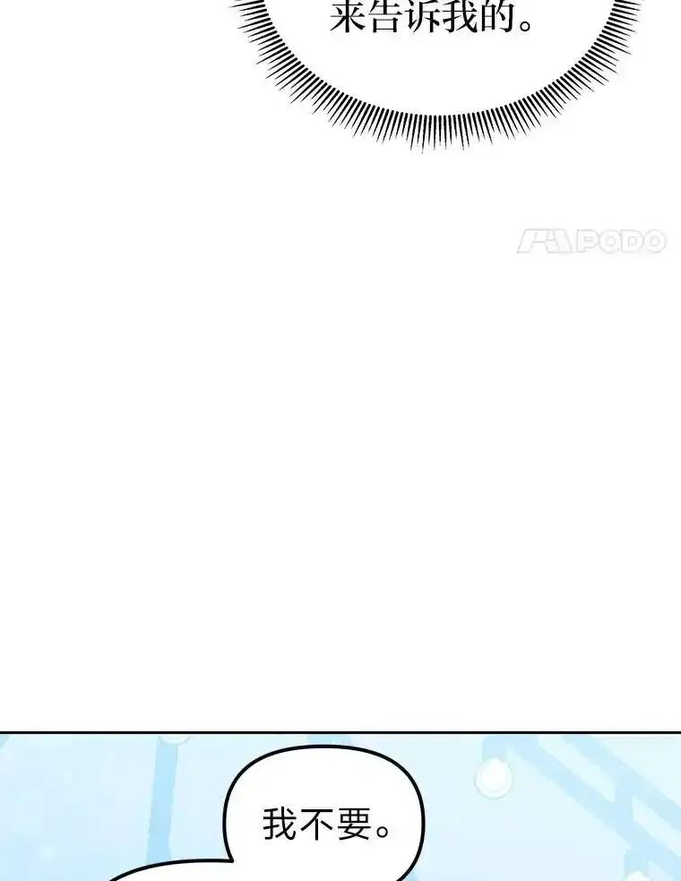 《宝贝龙太子妃驯服疯子》31.最年幼枢机主教 第4页
