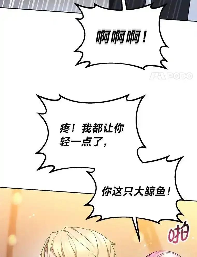 《宝贝龙太子妃驯服疯子》31.最年幼枢机主教 第68页