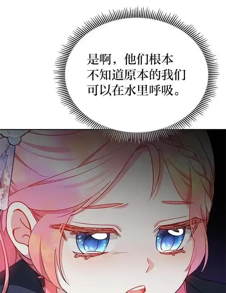 《宝贝龙太子妃驯服疯子》31.最年幼枢机主教 第28页