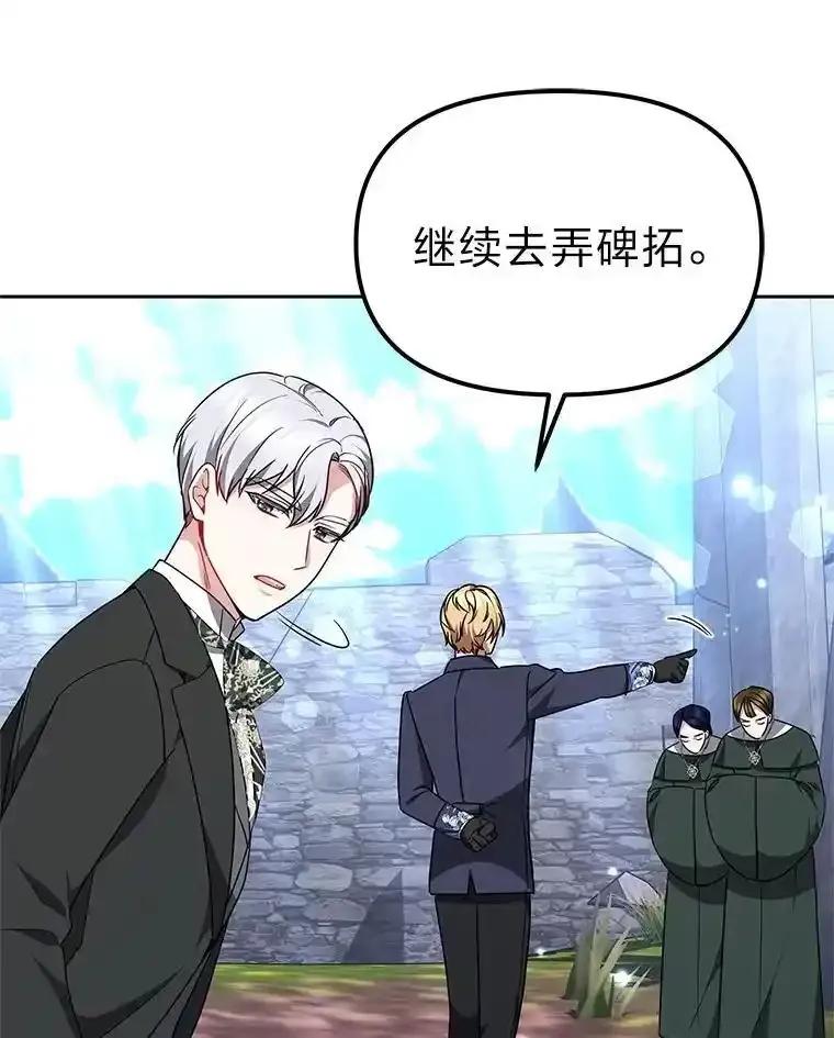 《宝贝龙太子妃驯服疯子》31.最年幼枢机主教 第59页