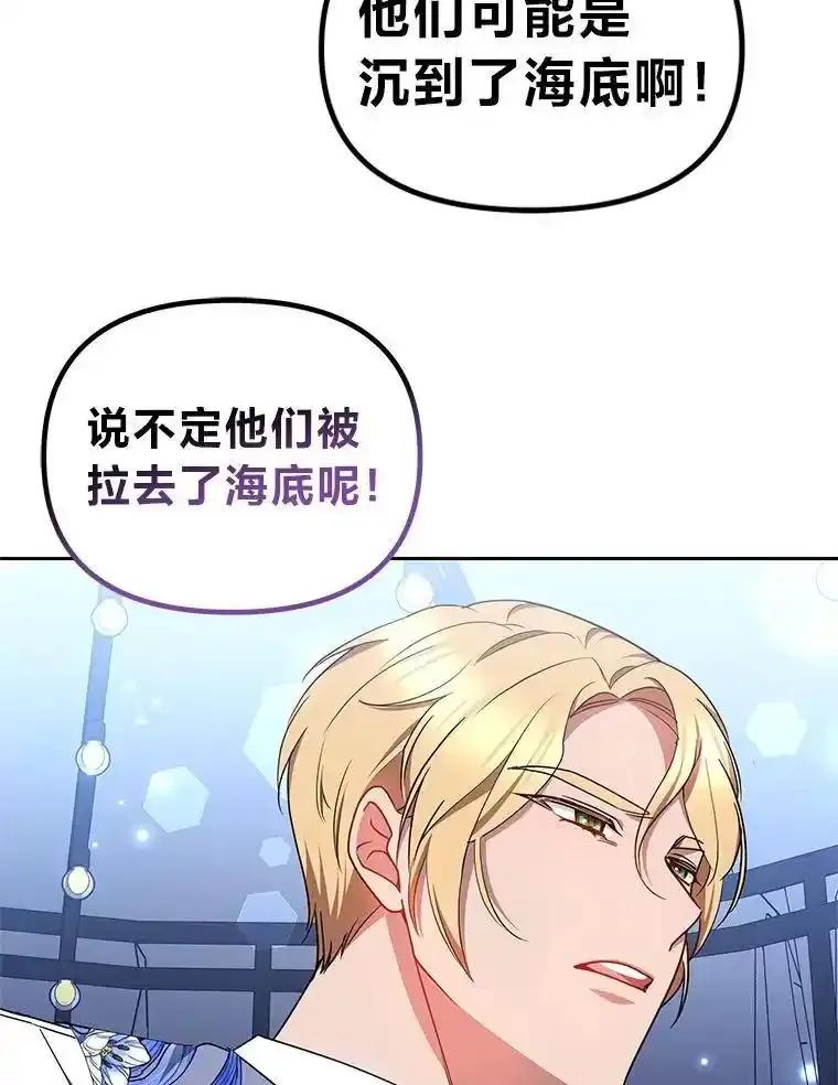 《宝贝龙太子妃驯服疯子》31.最年幼枢机主教 第23页