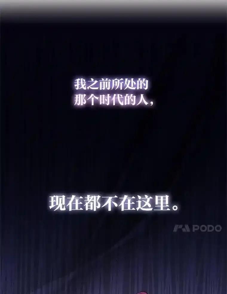 《宝贝龙太子妃驯服疯子》31.最年幼枢机主教 第30页