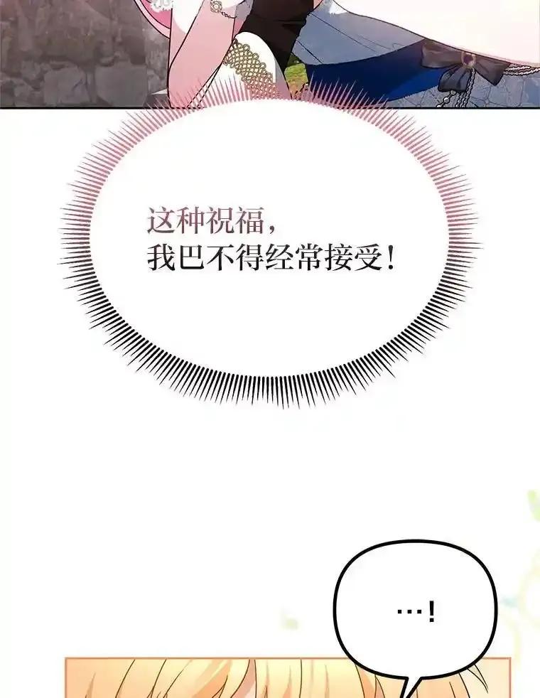 《宝贝龙太子妃驯服疯子》31.最年幼枢机主教 第106页